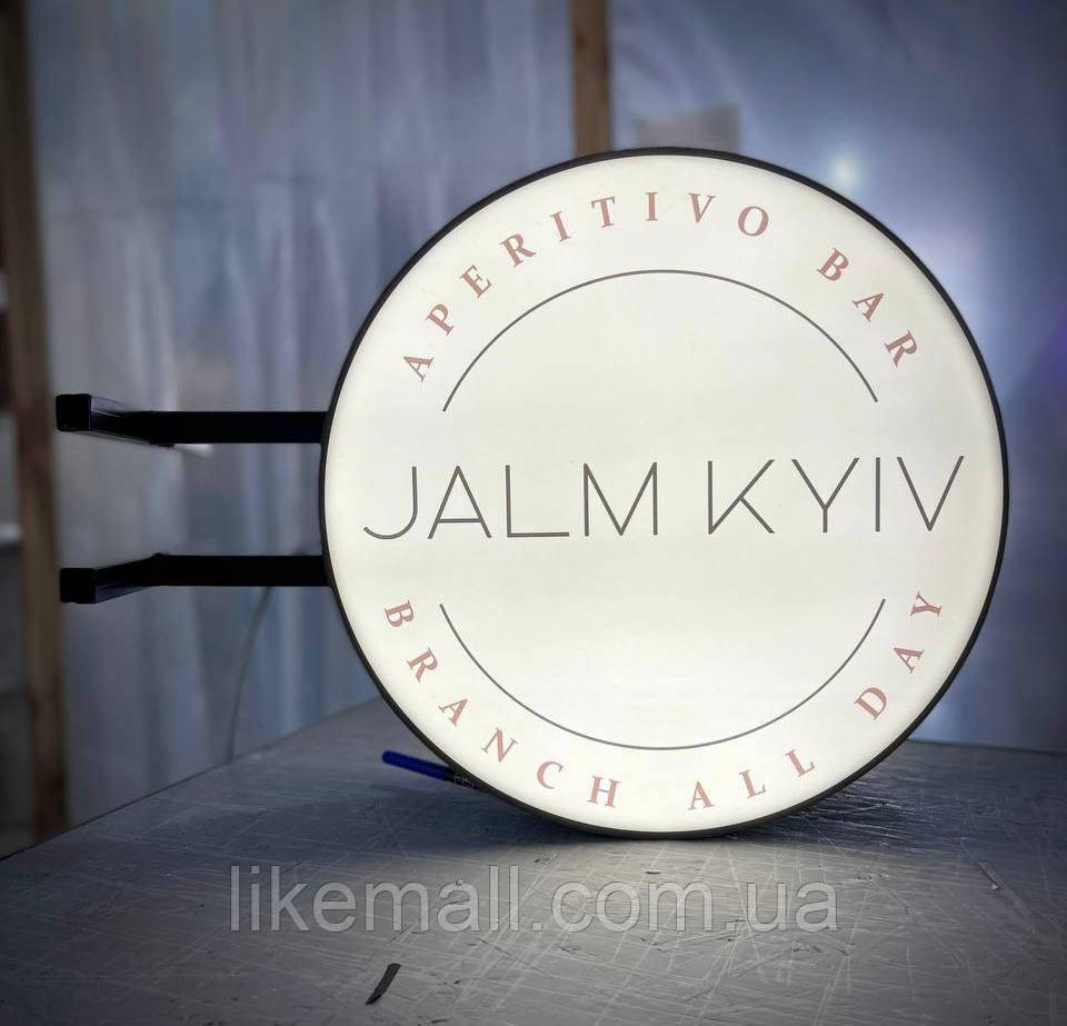 Лайтбокс з підсвічуванням на кронштейні "Коло" Розмір: Ø400 мм Світловий короб. Зовнішня реклама. Вивіска led