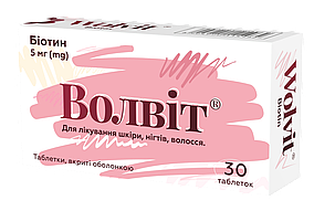 Волвіт таблетки вкриті оболонкою 5 мг №30 Kusum Pharm  Вітаміни для лікування шкіри, нігтів, волосся