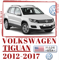 VW Tiguan 2012-2017