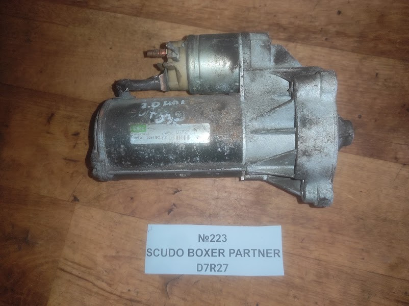No223 Б/у стартер D7R27 для Fiat Scudo Boxer Partner