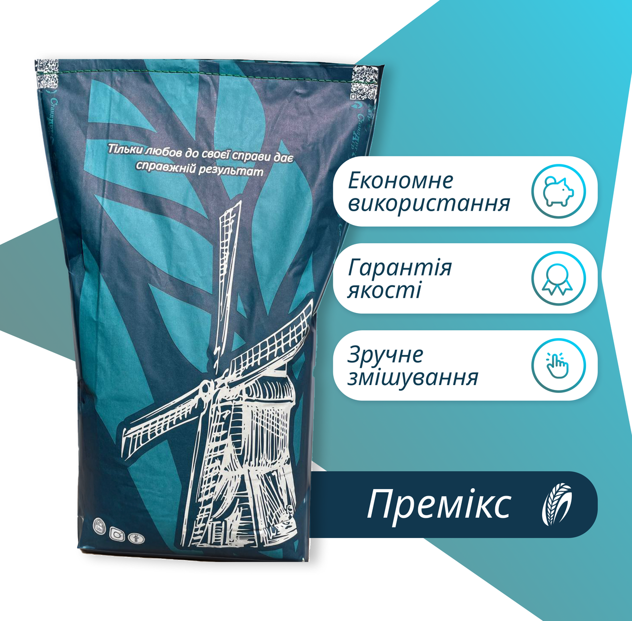 Премікс для свиней "Стандарт Агро" 4% старт від 15 до 30 кг. Ціну уточнюйте