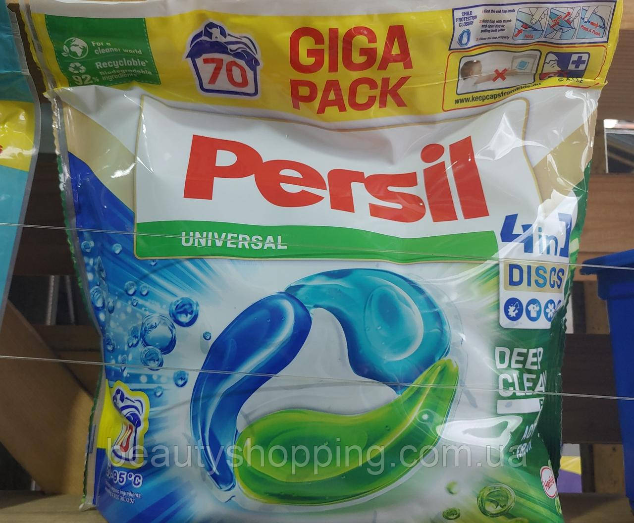 Persil Universal discs Капсули для прання для всіх типів білизни 4в1 70 штук