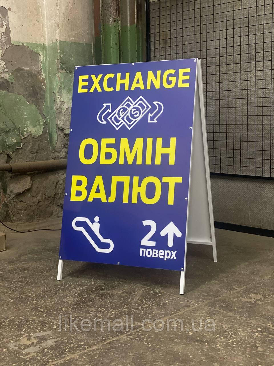 Металевий А-подібний штендер (Рекламне поле 1000х700 мм) двосторонній під банер\наклейку.