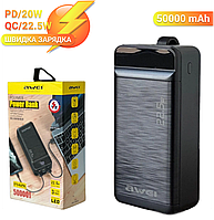 Повербанк 50000 mAh Power Bank Awei P142K 50000 mAh быстрая зарядка 22.5W (Black) с LED фонариком