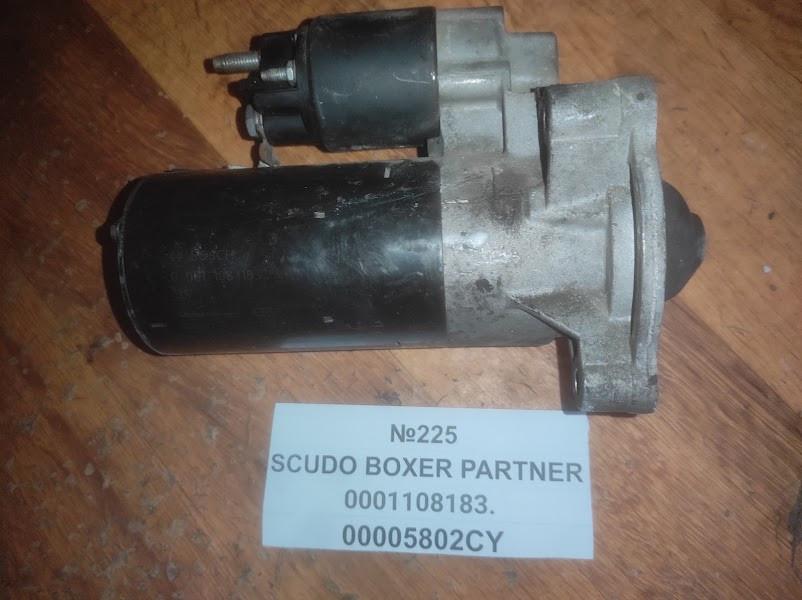 No225 Б/у стартер 0001108183 00005802CY для Fiat Scudo Boxer Partner