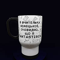 Прикольні подарунки вчителю: велика термочашка вчителю німецької мови, 480 мл.