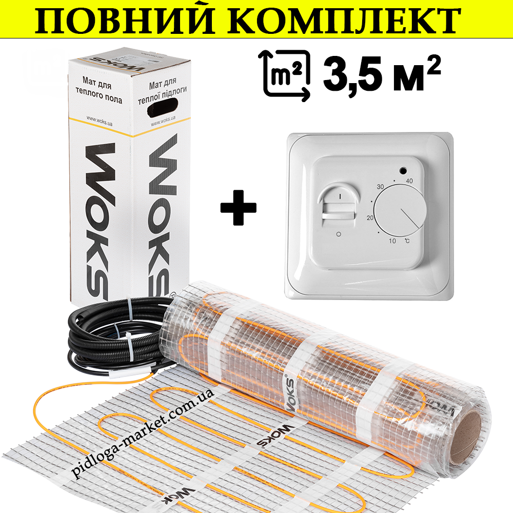 3,5 м2 (560 Вт) - Нагрівальний мат Woks Woksmat-160  двожильний + механічний терморегулятор