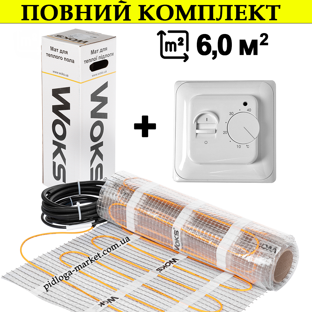 6,0 м2 (960 Вт) - Нагрівальний мат Woks Woksmat-160  двожильний + механічний терморегулятор