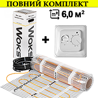 6,0 м2 (960 Вт) - Нагрівальний мат Woks Woksmat-160  двожильний + механічний терморегулятор