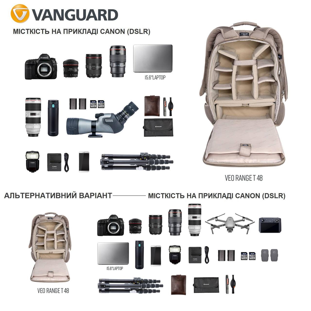 Рюкзак тактический для фототехники Vanguard VEO Range T 48 Beige (VEO Range T 48 BG) - фото 10 - id-p1963316878