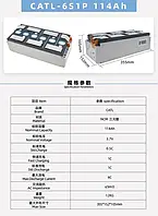 Аккумулятор li-ion Catl NMC 6s1p 114ah Элемент питания