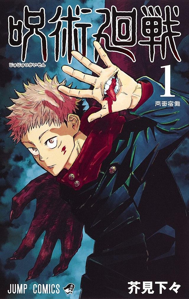 Манга Jujutsu Kaisen Магічна битва японською мовою Том 01 M JK J