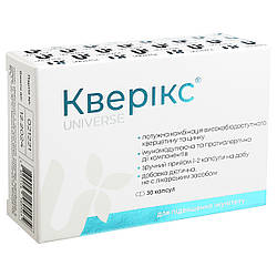 Кверікс, сприяє підвищенню імунітету, упаковка 30 капсул
