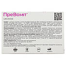 Превоміт, капсули від нудоти у вагітних, 10 капсул, фото 2
