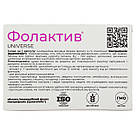 Фолактив, з активним фолатом, джерело вітаміну В9, для регуляції рівня гомоцистеїну, 90 капсул, фото 2