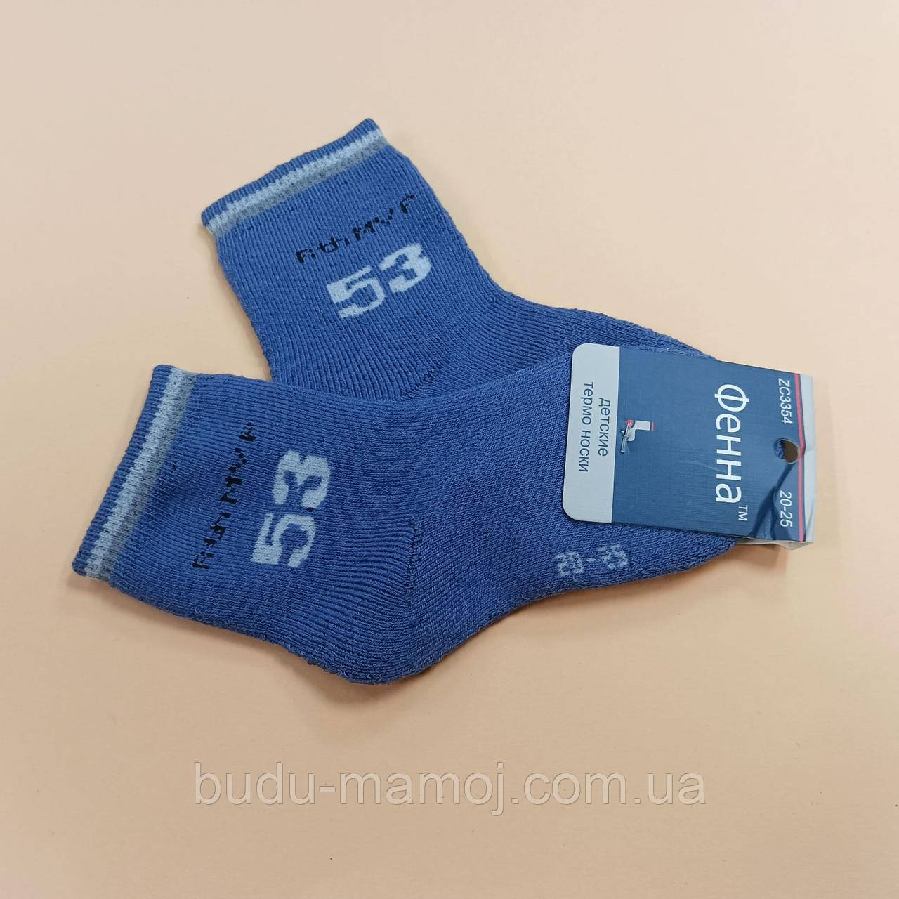 Дитячі теплі махрові шкарпетки 1 2 3 роки розмір 20-25 синього кольору