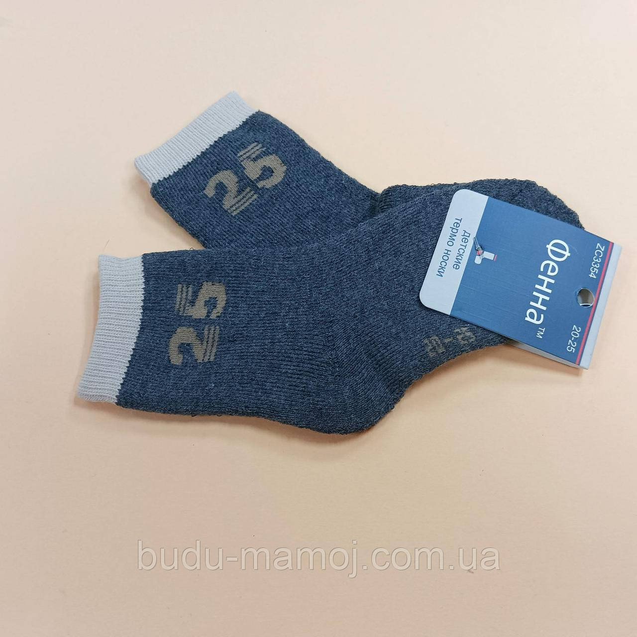 Дитячі теплі махрові шкарпетки 1 2 3 роки розмір 20-25 темно сірі