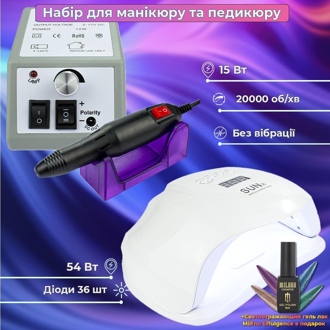 Набір для манікюру з фрезером Lina Mercedes 2000 та лампою для манікюру Sun X 80 Вт ( лак у подарунок )