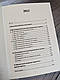 Книга "Лікар та душа. Основи логотерапії" Віктор Франкл, фото 4