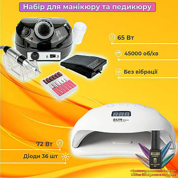 Стартовий набір для манікюру гель лаком фрезер ZS 601 65W 45000rpm + лампа для манікюру 72Вт Sun X Plus