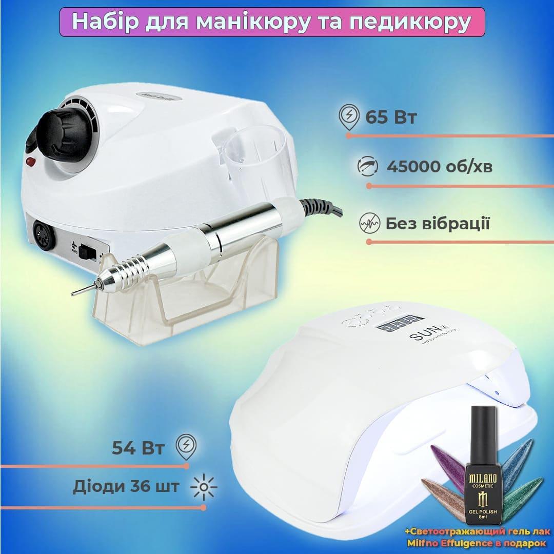 Набор для маникюра фрезер апарат для нігтів 65 Вт ZS 601 45000rpm лампа маникюрная 80Вт Sun X) с лаком в подарок, фото 1