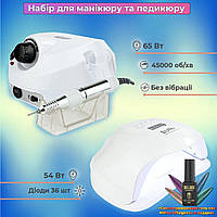 Набор для маникюра фрезер апарат для нігтів 65 Вт ZS 601 45000rpm лампа маникюрная 80Вт Sun X) с лаком в подарок