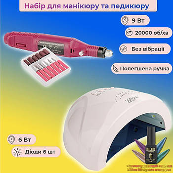 Набір для манікюру Фрезер ручка міні для манікюру + LED-UV манікюрна лампа SunOne 48Вт з лаком у подарунок