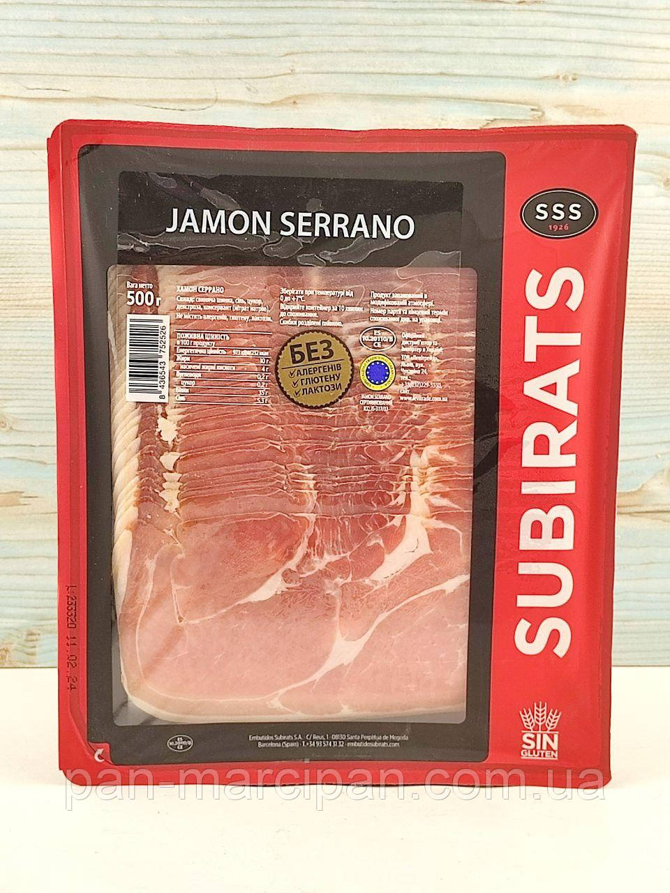 Хамон нарізка Subirats Jamon Serrano 500g (Іспанія), фото 1