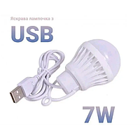 Лампочка USB 7Вт/5В Світло біле холодне (598225)