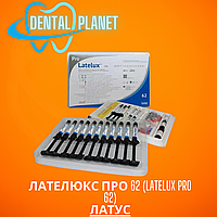 Лателюкс Про 62 (Latelux Pro 62)