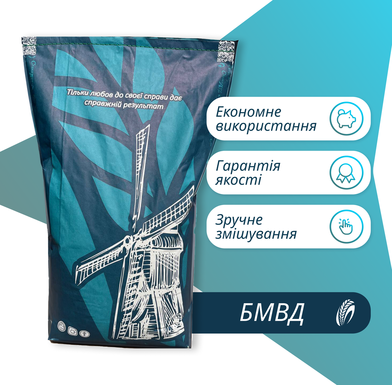 БВМД для бройлеров ТМ "Стандарт Агро", гровер 30% от компании Стандарт-Агро