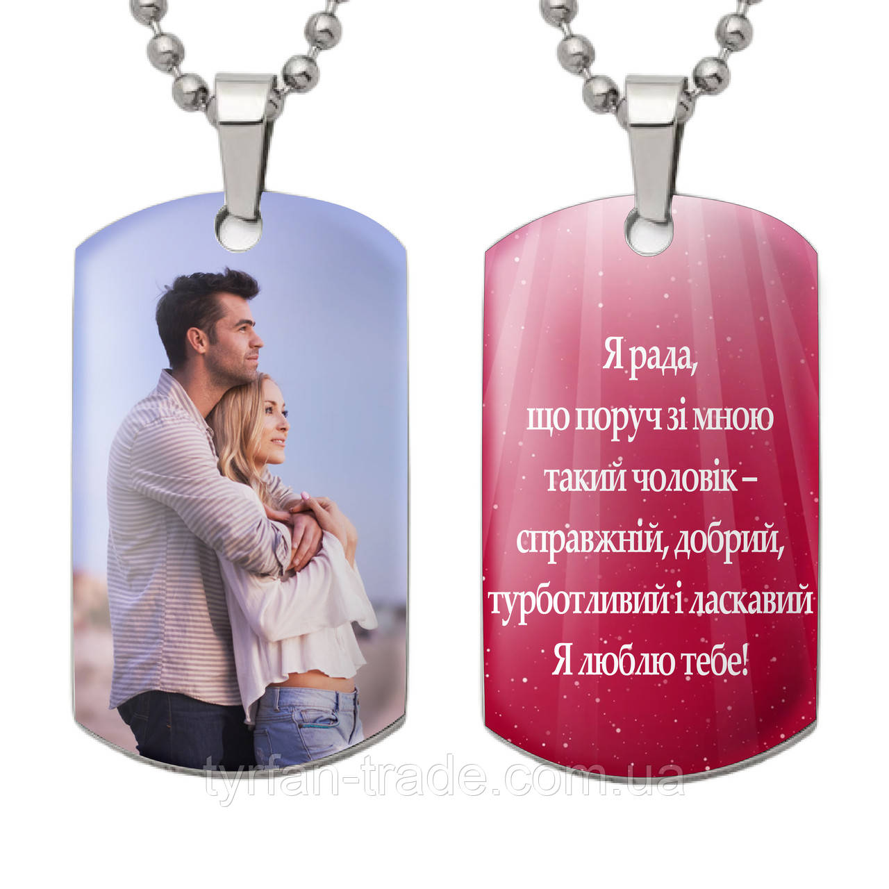 Оригінальний подарунок парню — кулон, жетон, брелок, медальйон із фотографією та написом