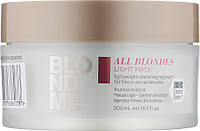 Маска для тонких волос всех типов - Schwarzkopf Professional Blondme All Blondes Light Mask (925216-2)