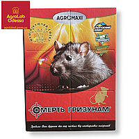 Клеевая ловушка от крыс и мышей"Смерть Грызунам",Агромакси 12х17 см