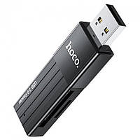 Картридер-переходник Hoco HB20 Mindful 2-in-1card reader(USB3.0)Black