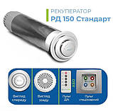 Рекуператор  CLIMTEC РД-150 СТАНДАРТ на 100 м³/год, фото 2