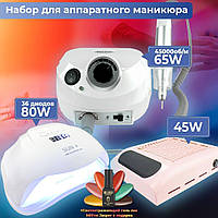 Cтартовый набор для маникюра фрезер ZS 601 65W лампа для маникюра Sun X 80W вытяжка 80Вт 858-6 и лак в подарок