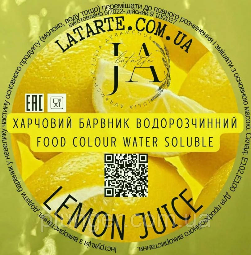 Барвник сухий водорозчинний Latarte LEMON JUICE