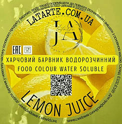 Барвник сухий водорозчинний Latarte LEMON JUICE