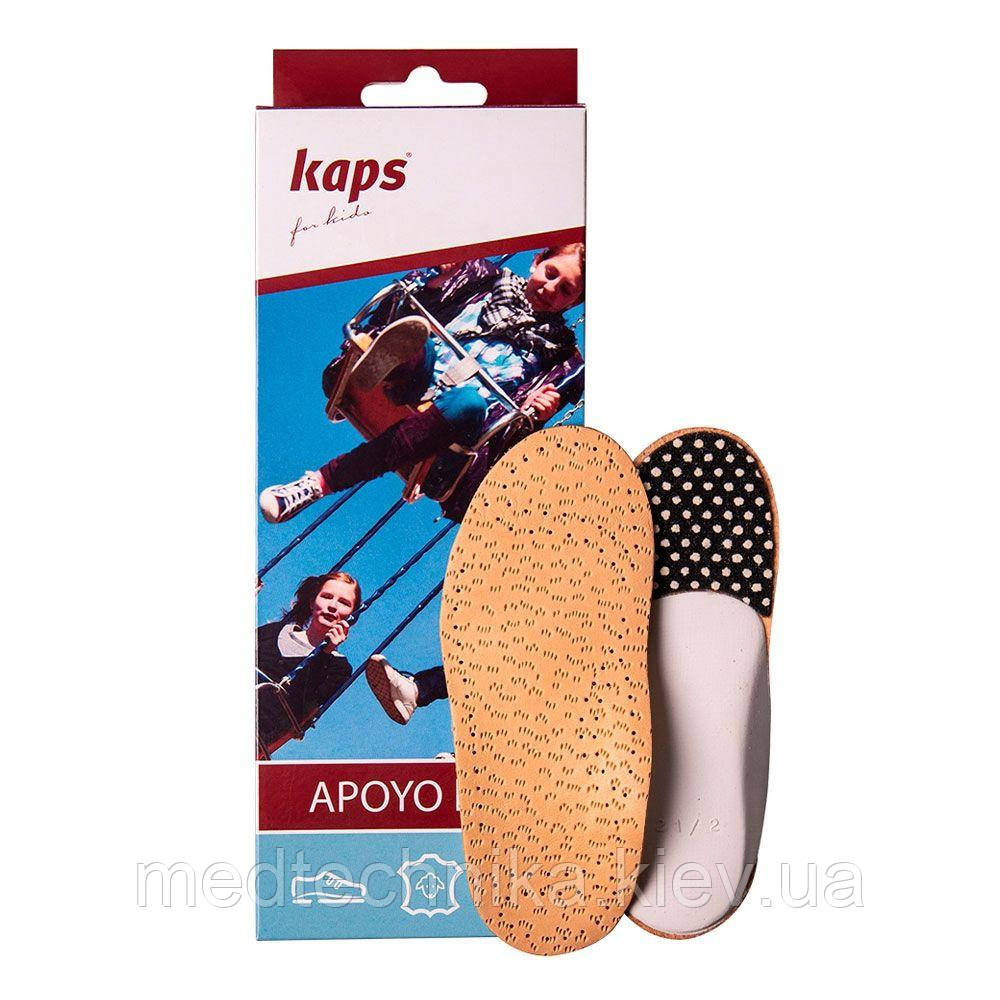 Ортопедичні устілки дитячі Kaps Apoyo Kids-21-22