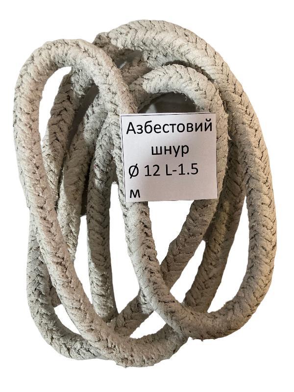 Шнур азбестовий плетений діаметр 12*1,5 м