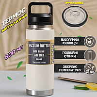 Чашка термос вакуумна Vacuum Bottle 600 ml з подвійними стінками з неіржавкої сталі Біла