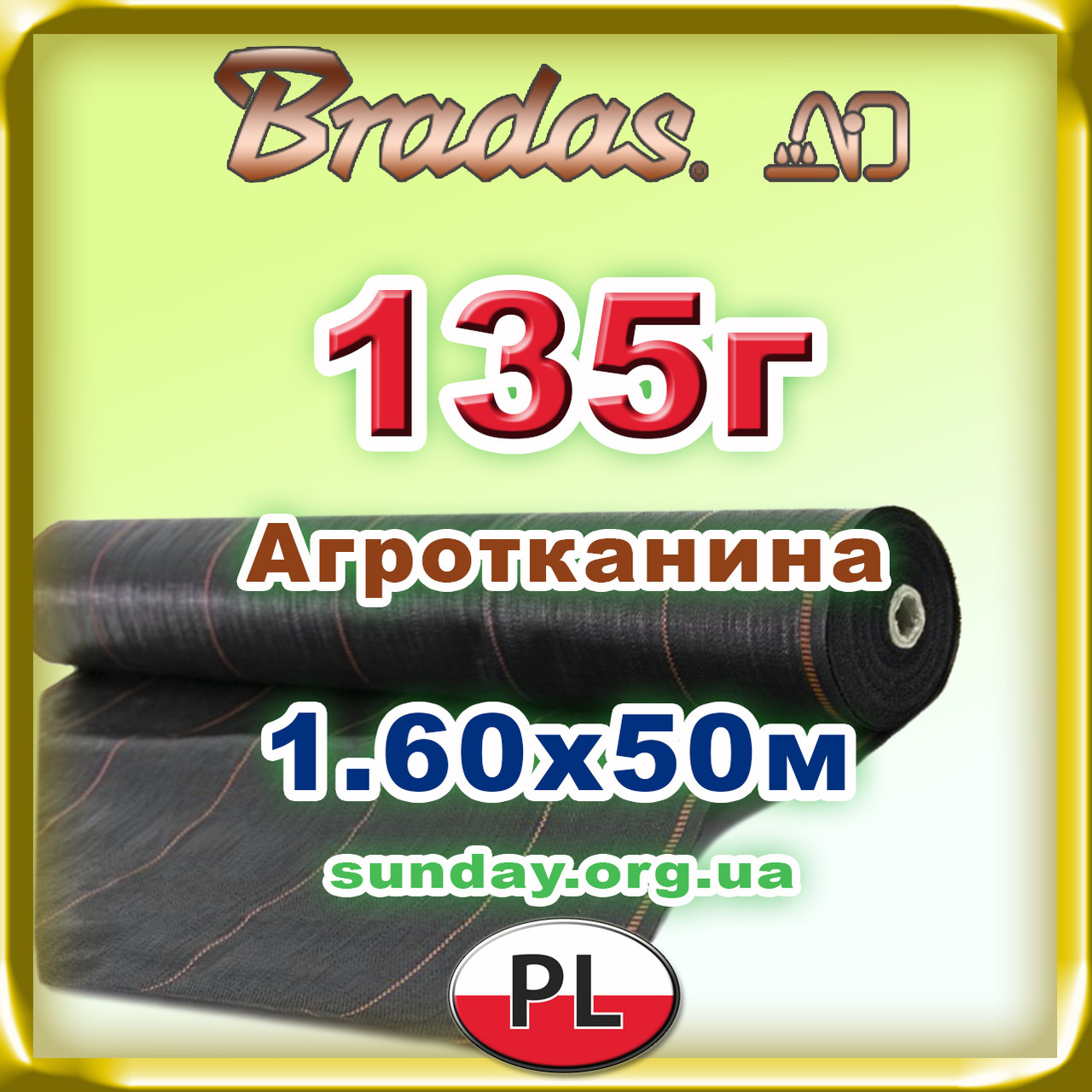 Агротканина 1,60*50м 135г/м.кв. Чорна, плотна. Для мульчування.