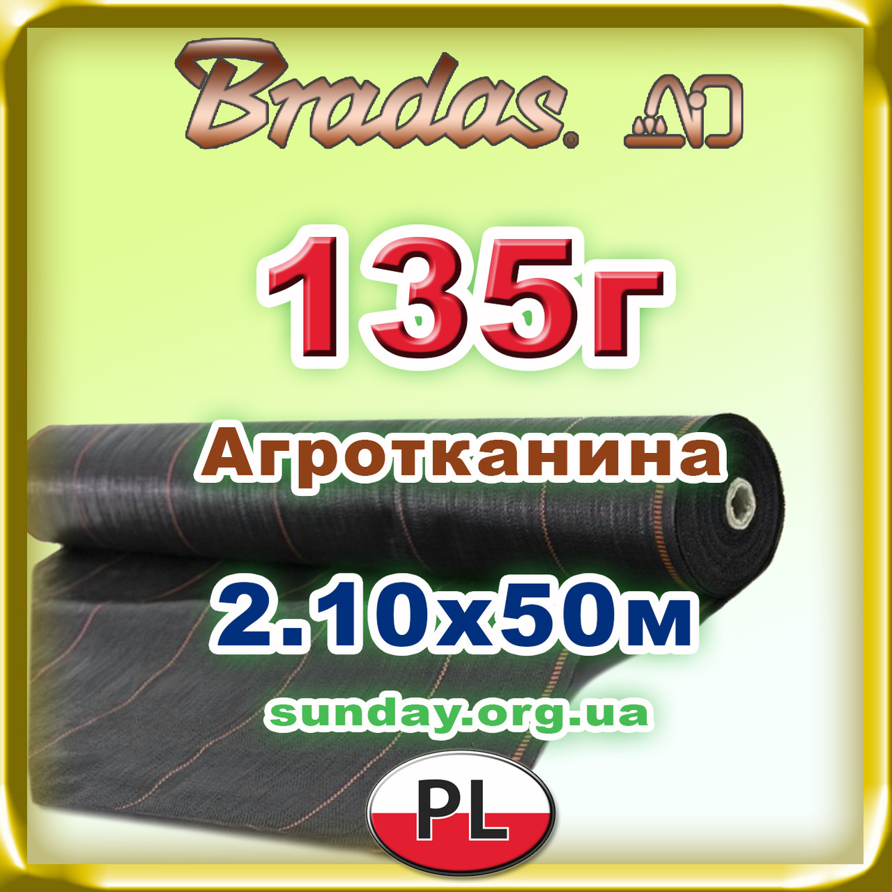 Агротканина 2,10*50м 135г/м.кв. Чорна, плотна. Для мульчування.