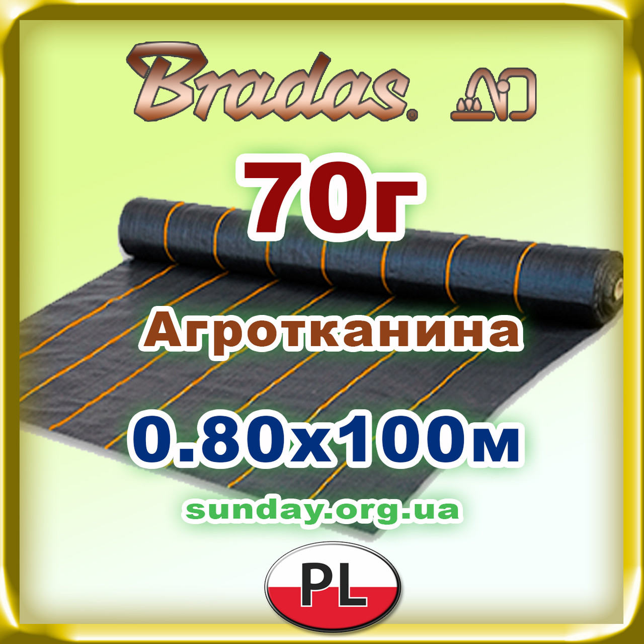 Агротканина 0,80*50м 70г/м. кв. Чорна, щільний. Для мульчування.