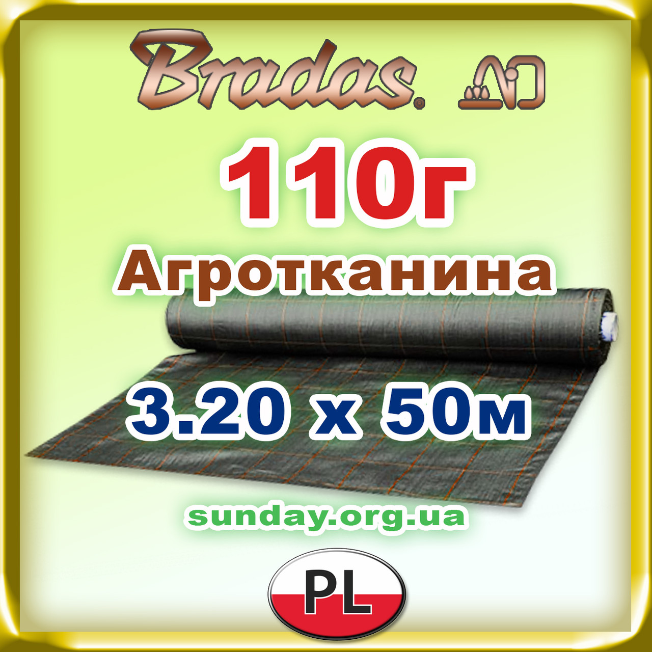 Агротканина 3,20*50м 110г/м.кв. Чорна, ДУЖЕ плотна. Для мульчування.