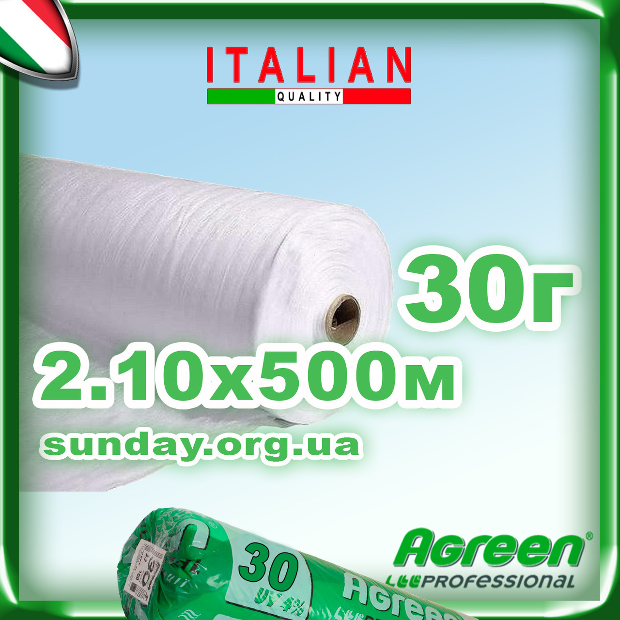 Агроволокно 30г\м. кв 2,10*500 Біле AGREEN 4сезона.