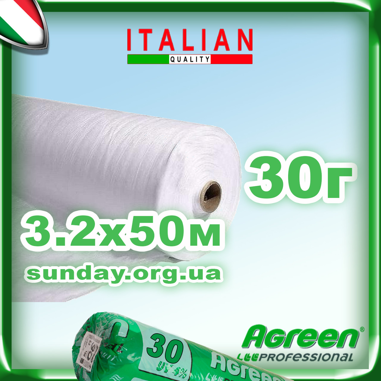 Агроволокно 30г\м. кв 3,20*50 Біле AGREEN 4сезона.
