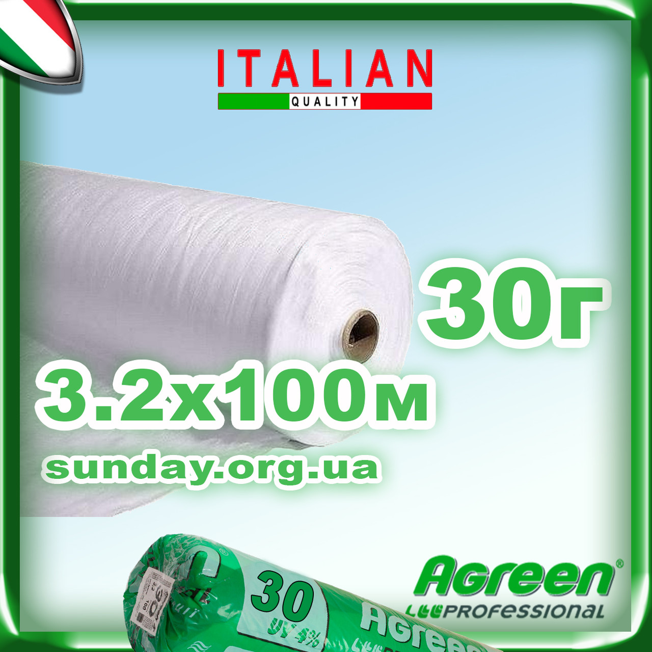Агроволокно 30г\м. кв 3,20*100 Біле AGREEN 4сезона.