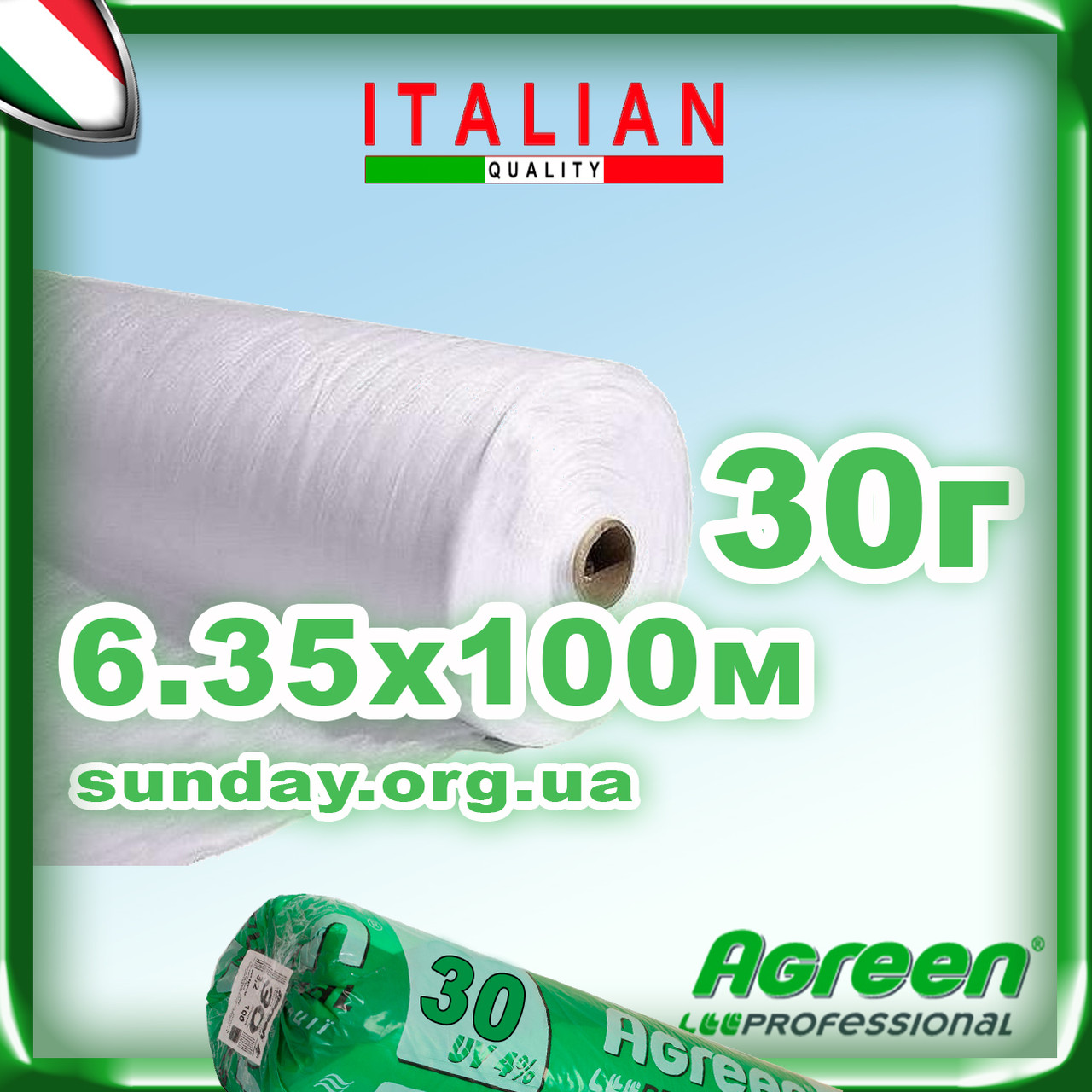 Агроволокно 30г\м. кв 6,35*100 Біле AGREEN 4сезона.